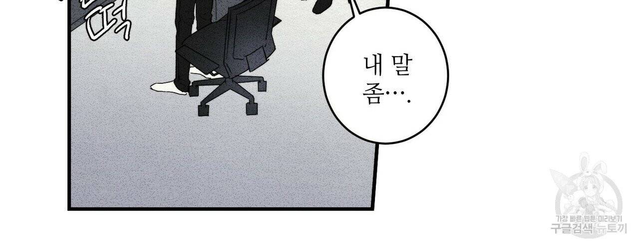 문학소년 2화 68
