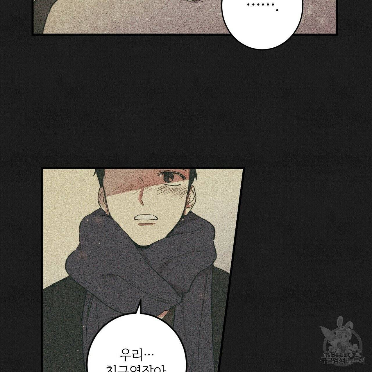 문학소년 2화 75