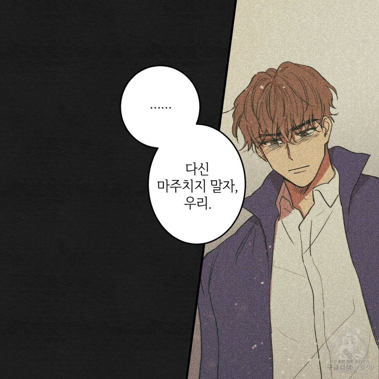 문학소년 2화 77