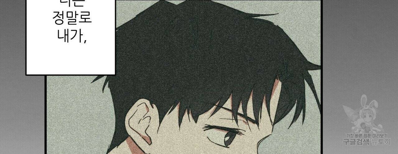 문학소년 2화 80