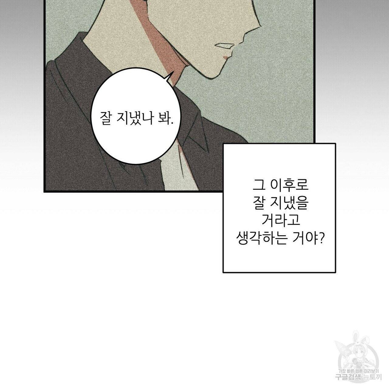 문학소년 2화 81