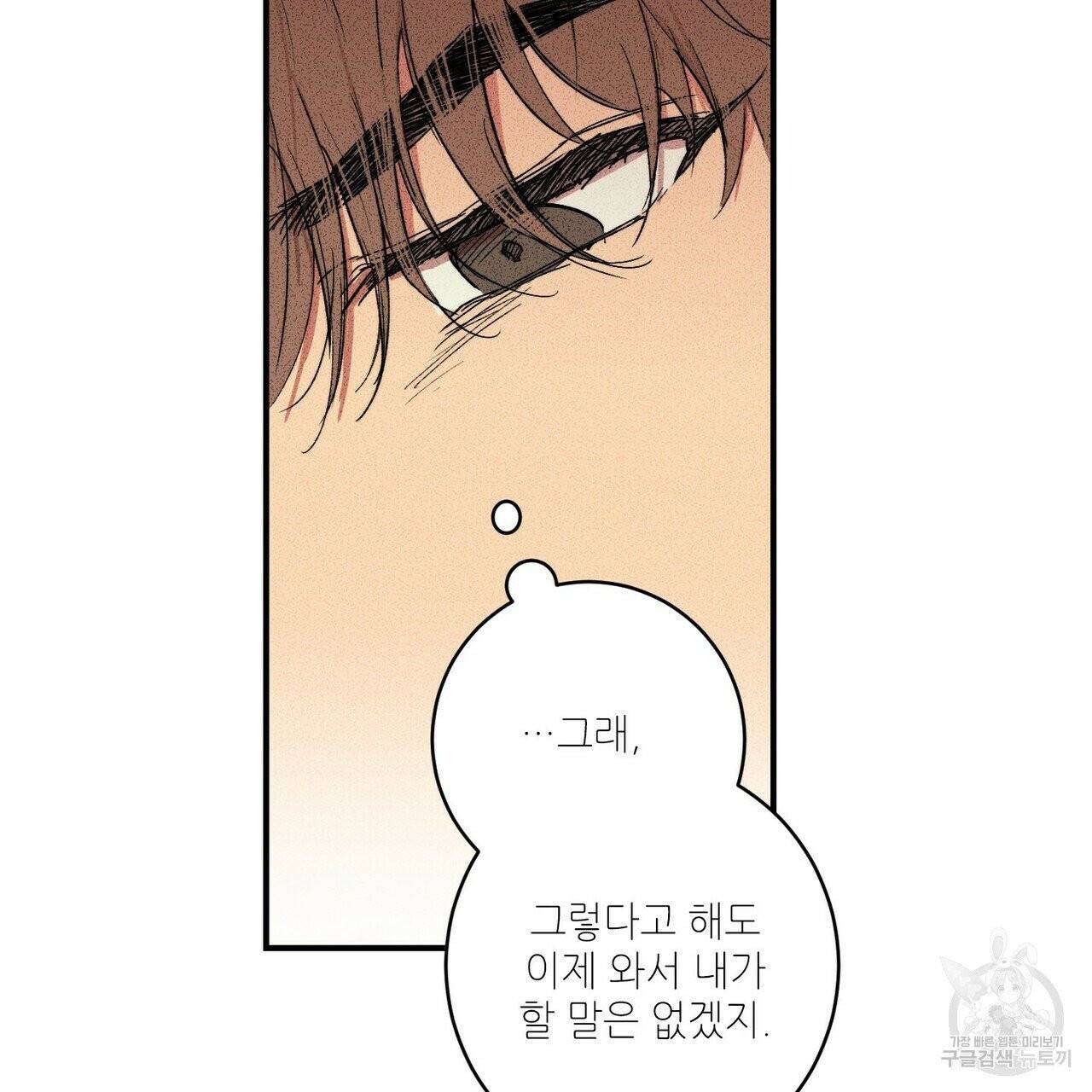 문학소년 2화 83
