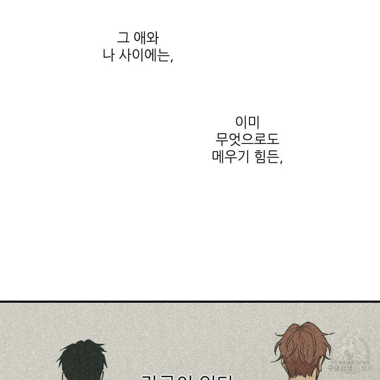 문학소년 2화 85