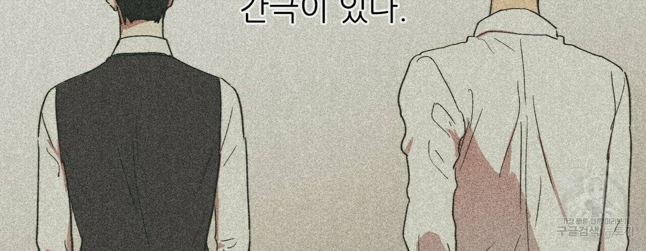 문학소년 2화 86