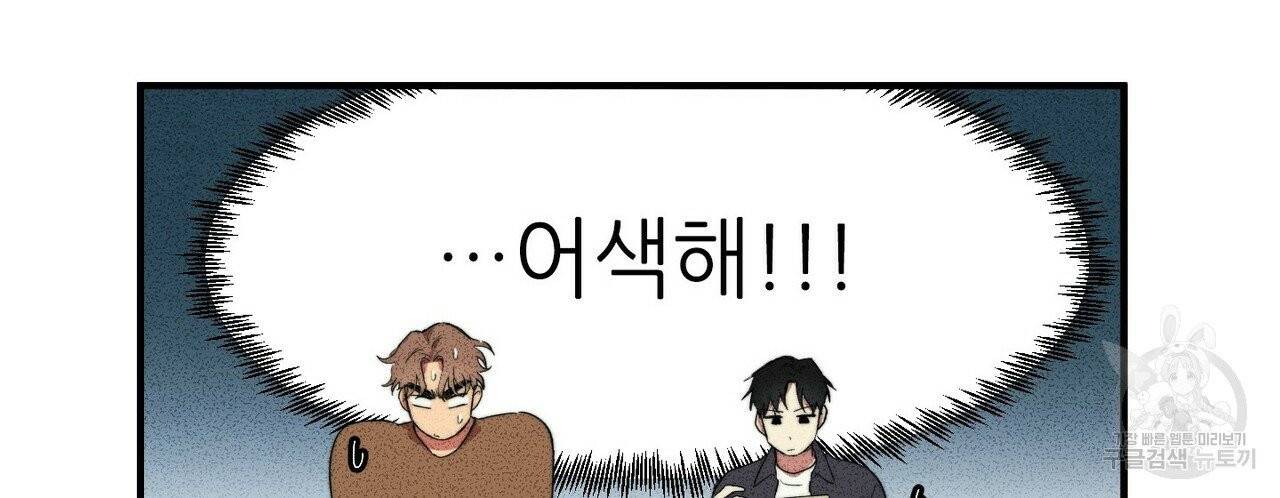 문학소년 2화 92