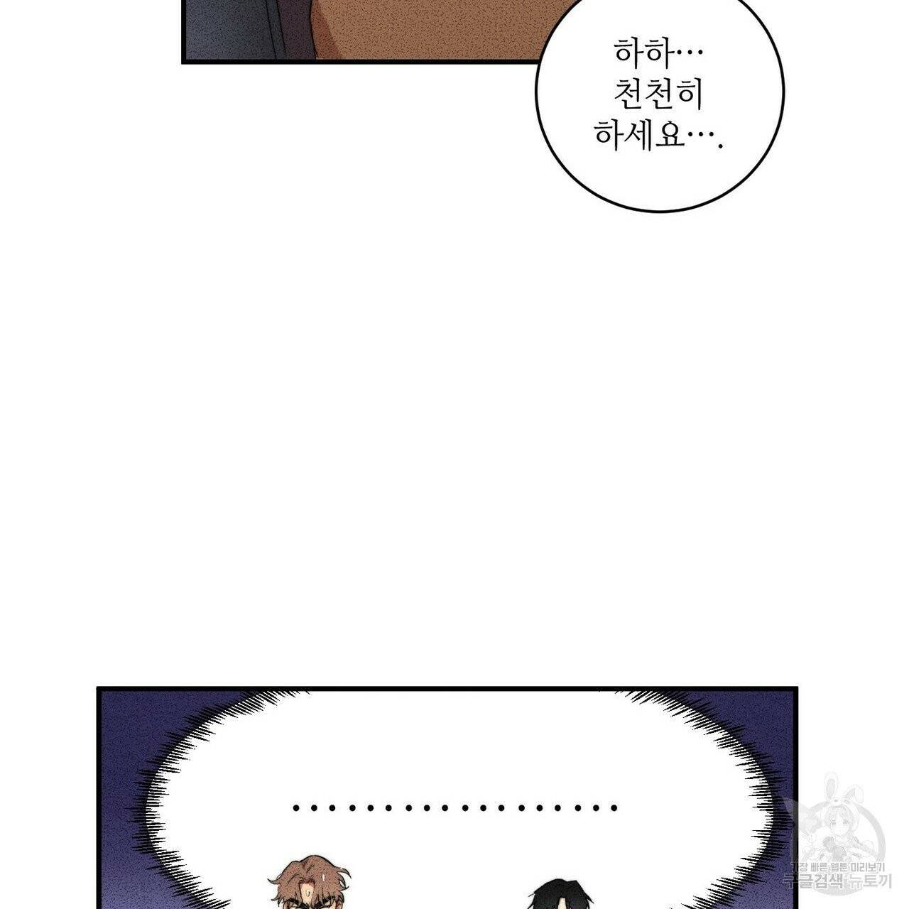 문학소년 2화 95