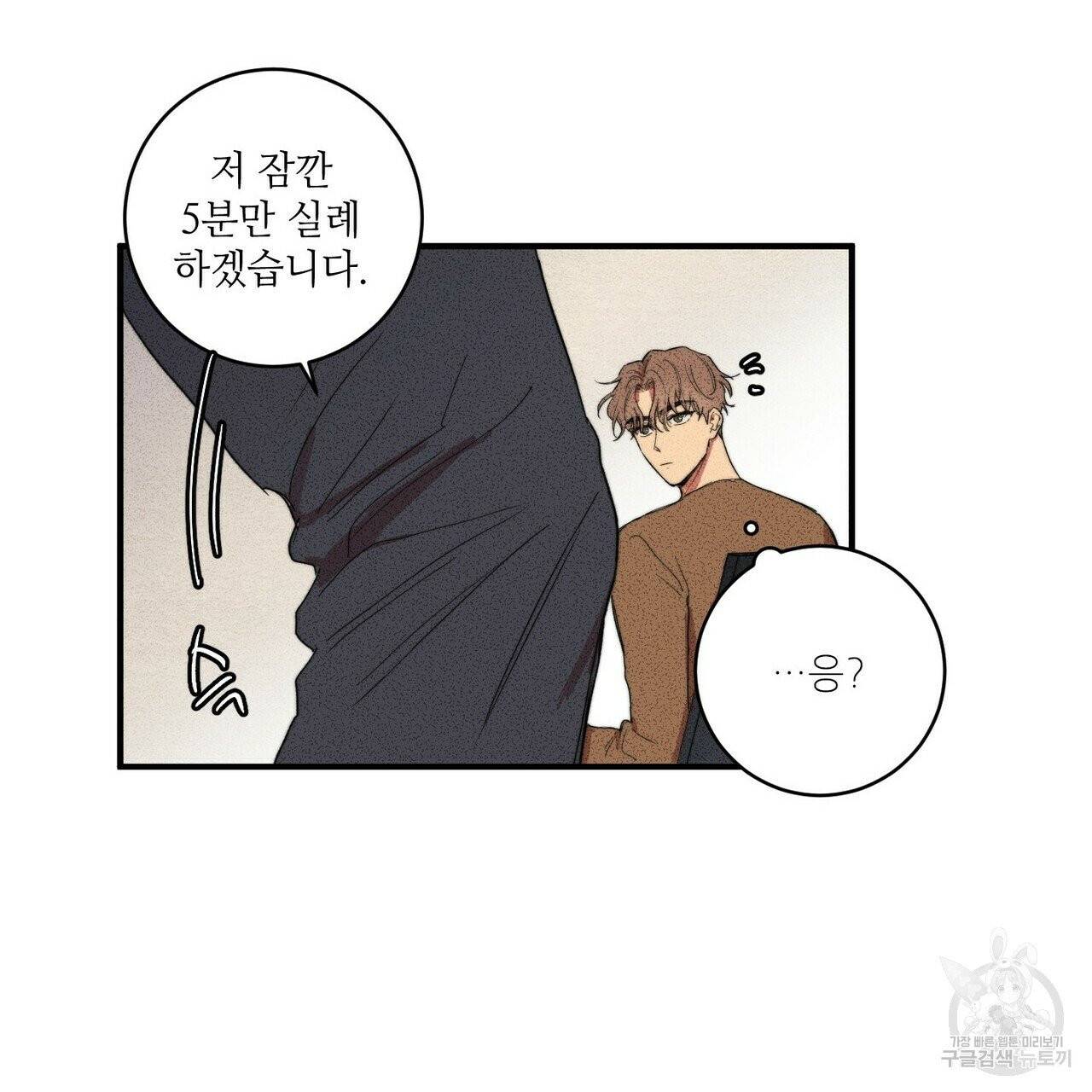 문학소년 2화 97