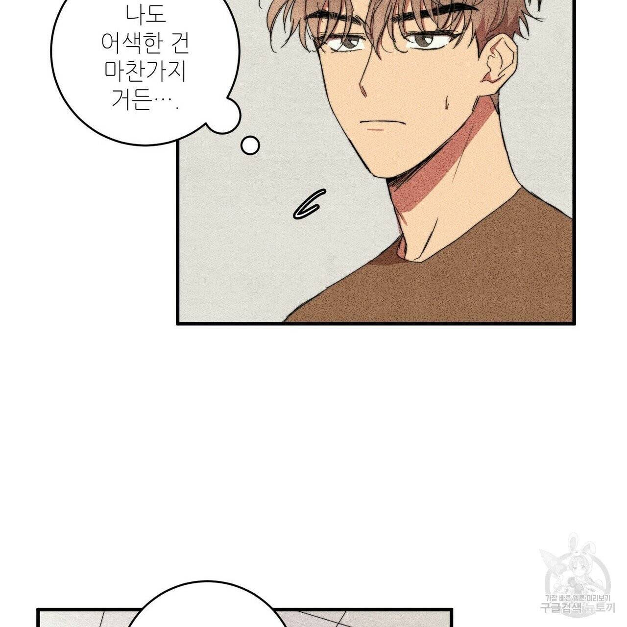 문학소년 2화 99