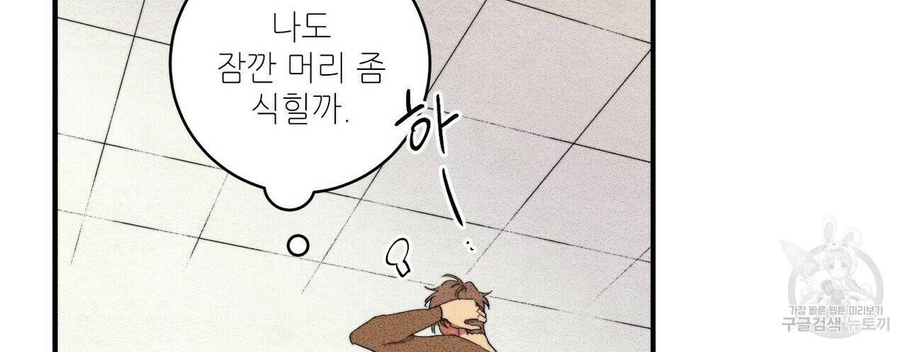 문학소년 2화 100