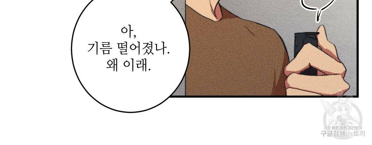 문학소년 2화 104