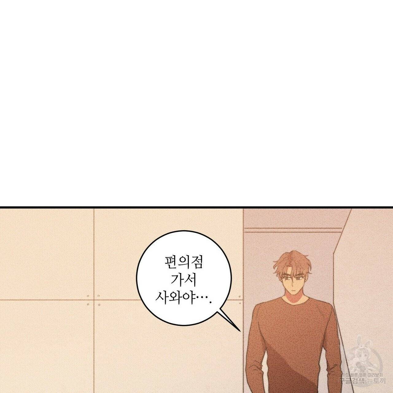 문학소년 2화 105