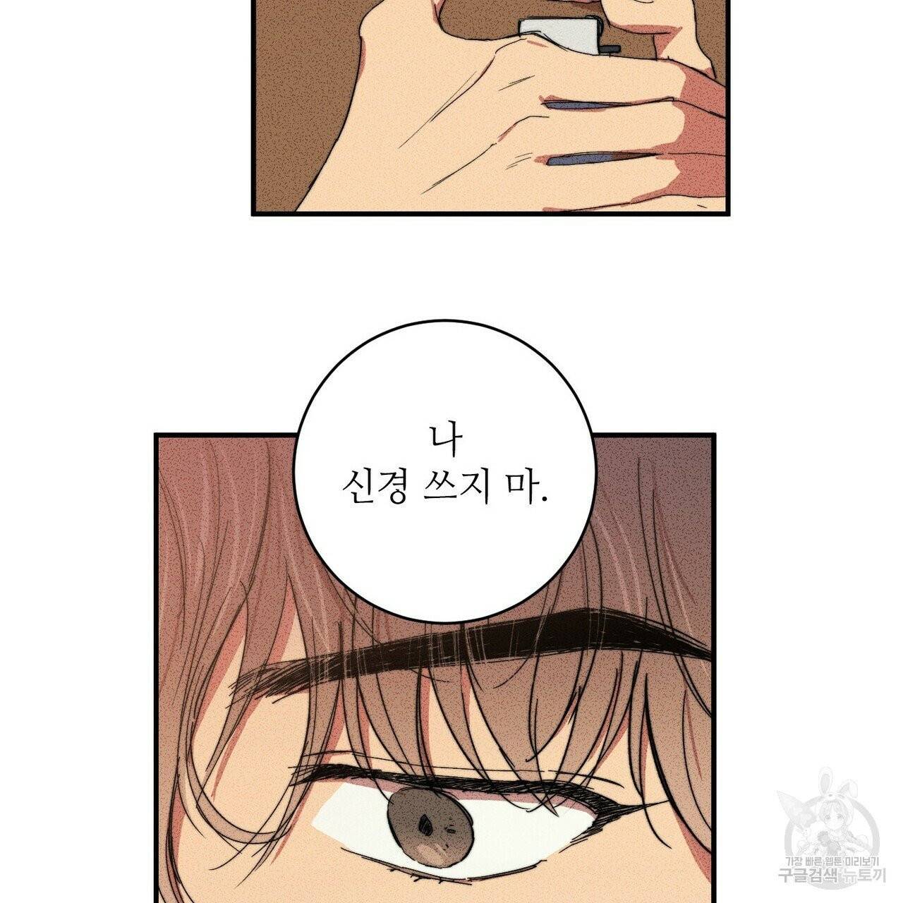 문학소년 2화 113