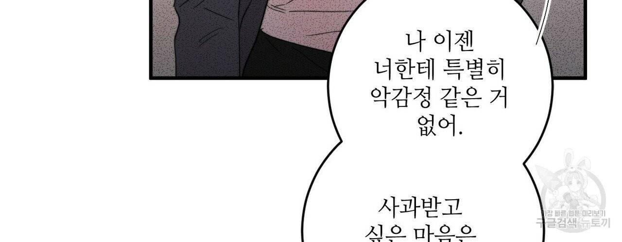 문학소년 2화 116