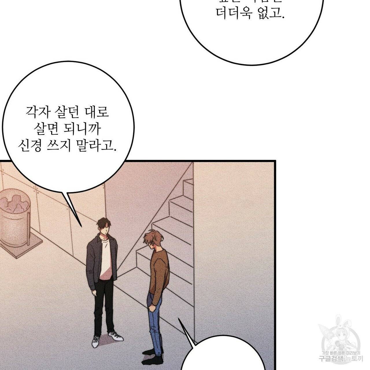 문학소년 2화 117