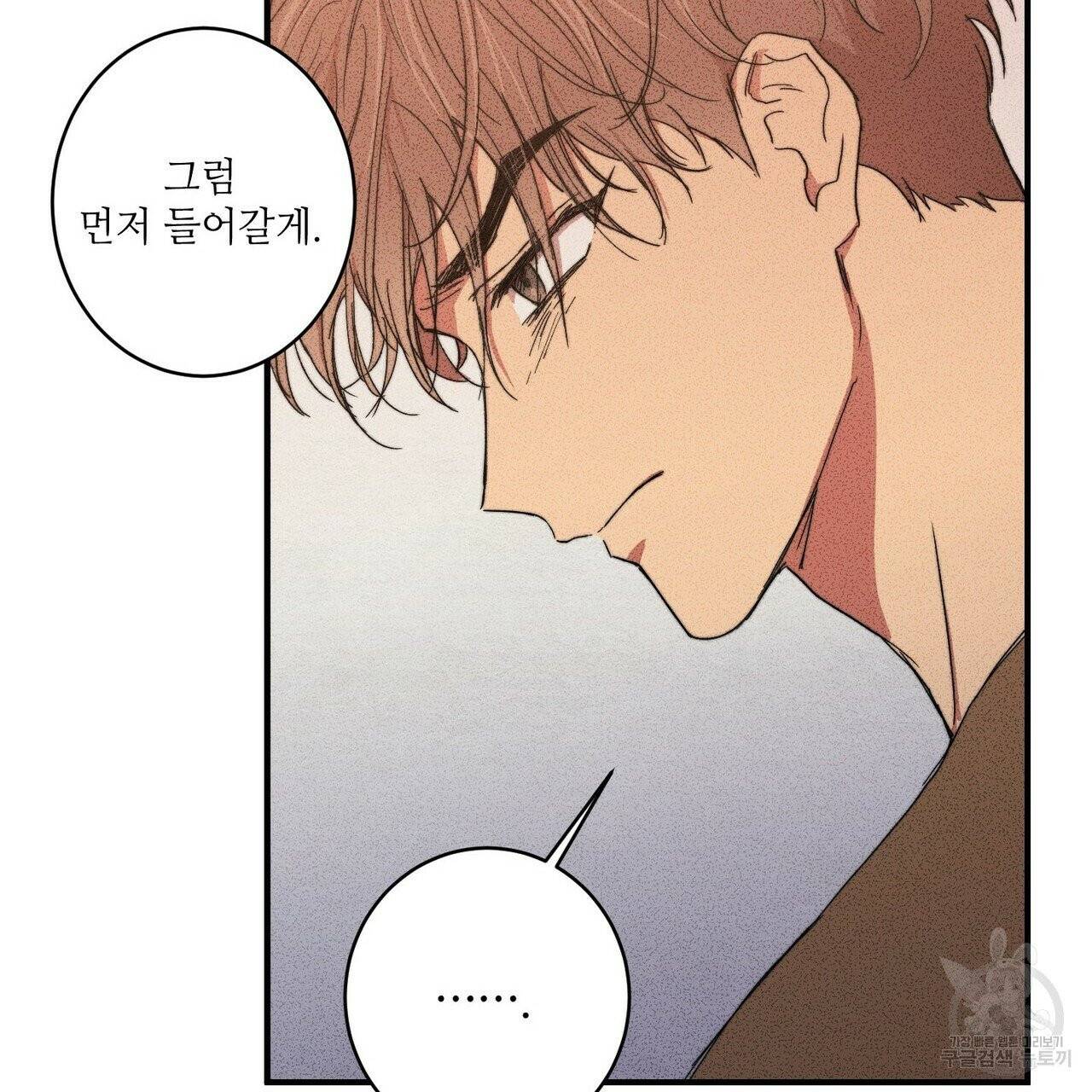 문학소년 2화 119