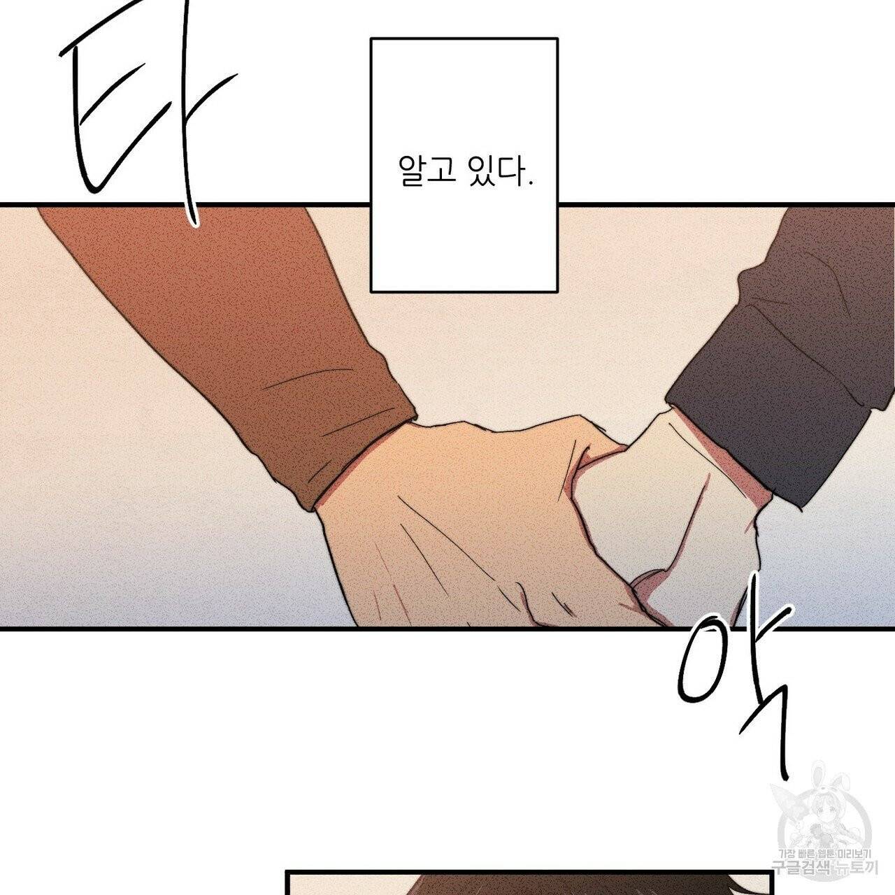 문학소년 2화 121
