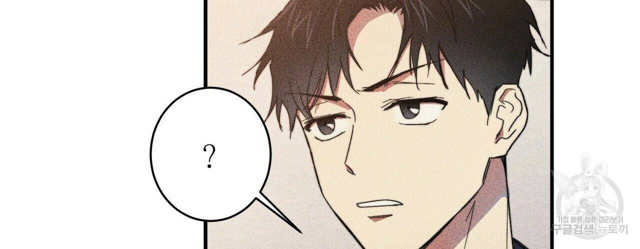문학소년 2화 122