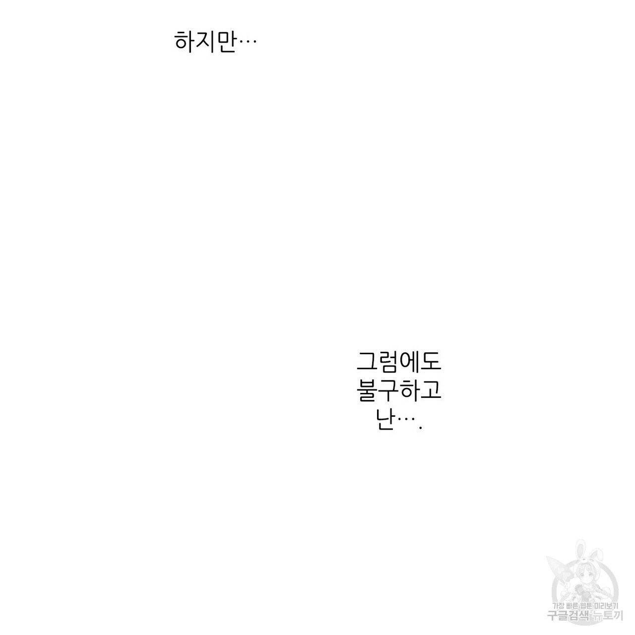 문학소년 2화 125