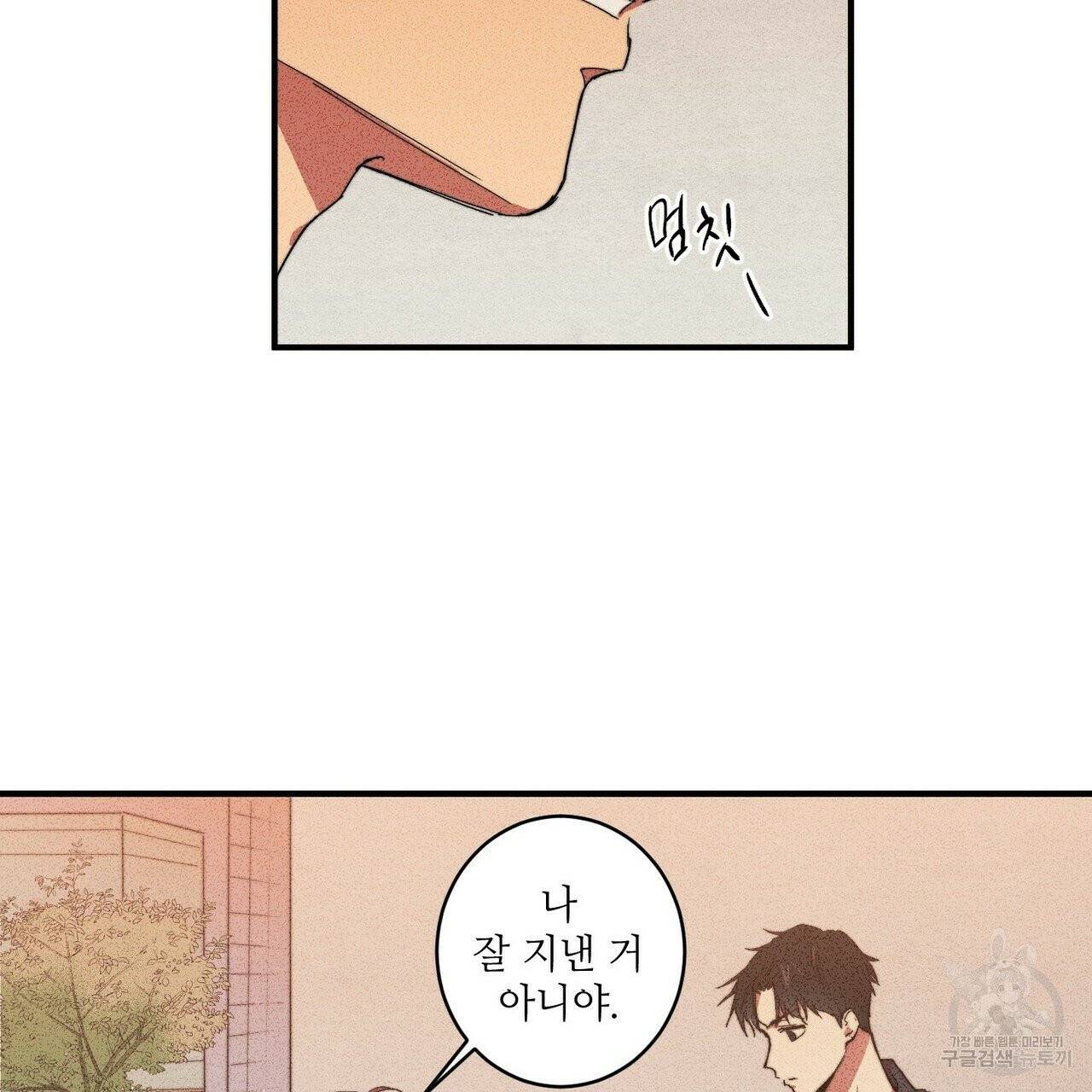 문학소년 2화 127