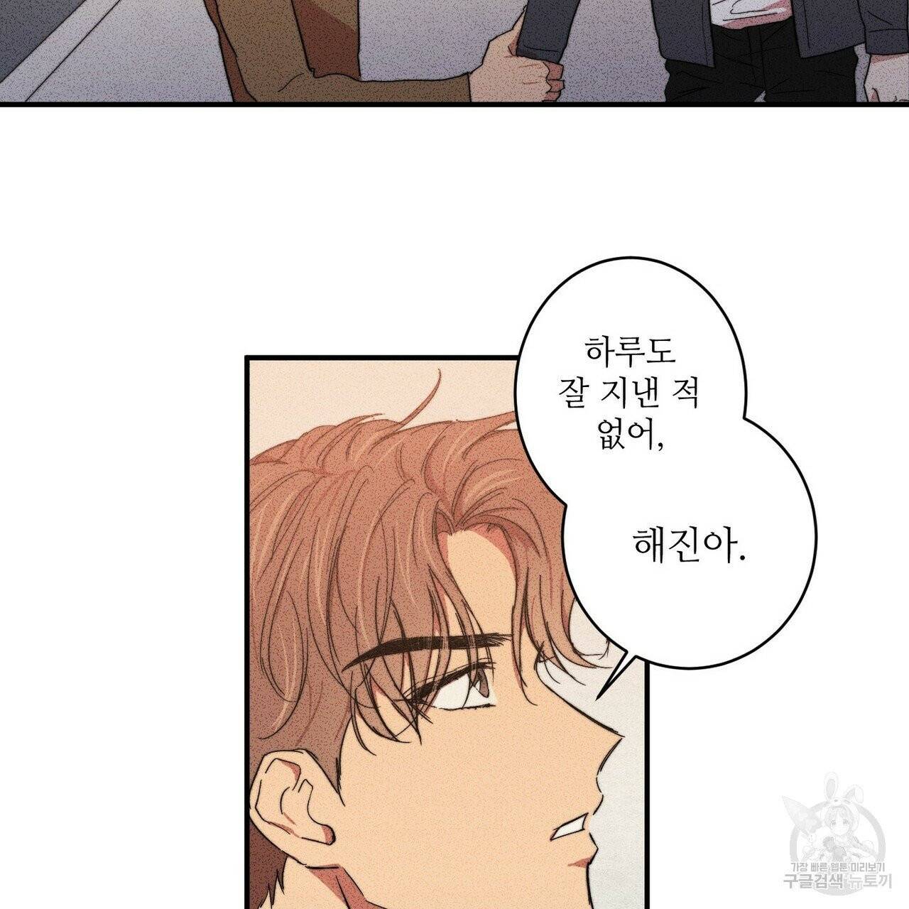 문학소년 2화 129