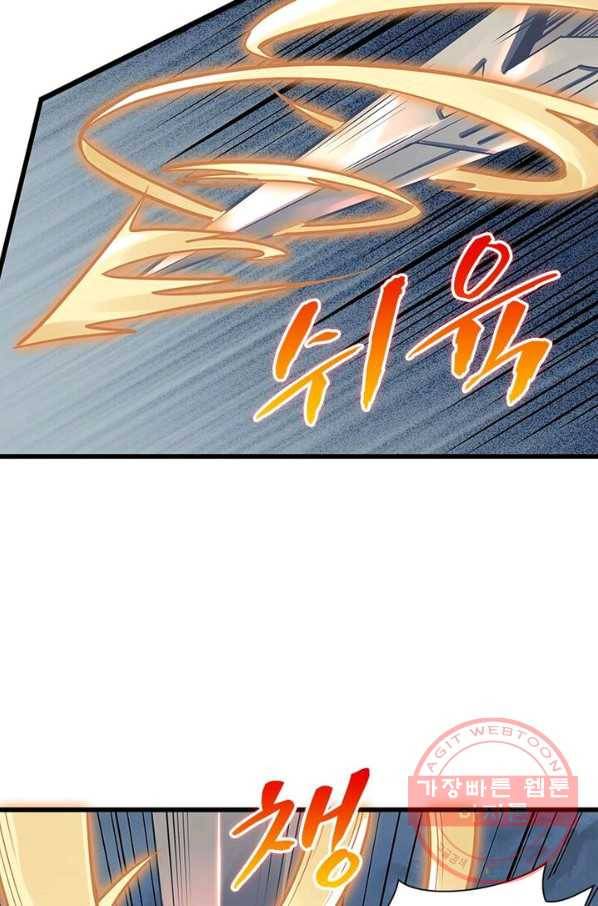 불사신왕무쌍기 74화 3