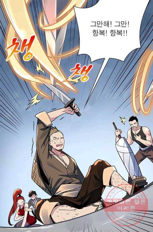 불사신왕무쌍기 74화 4