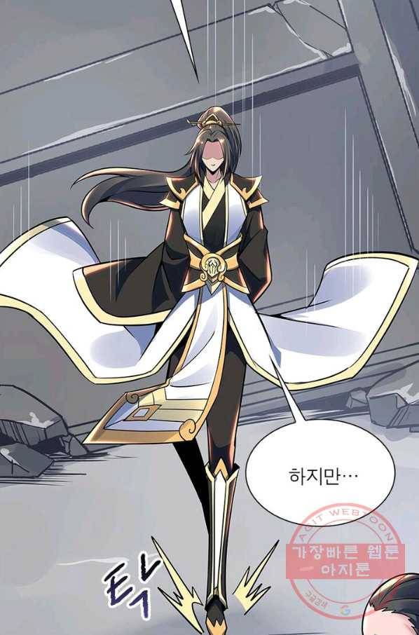 불사신왕무쌍기 74화 10