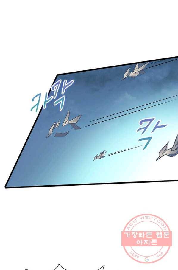 불사신왕무쌍기 74화 13