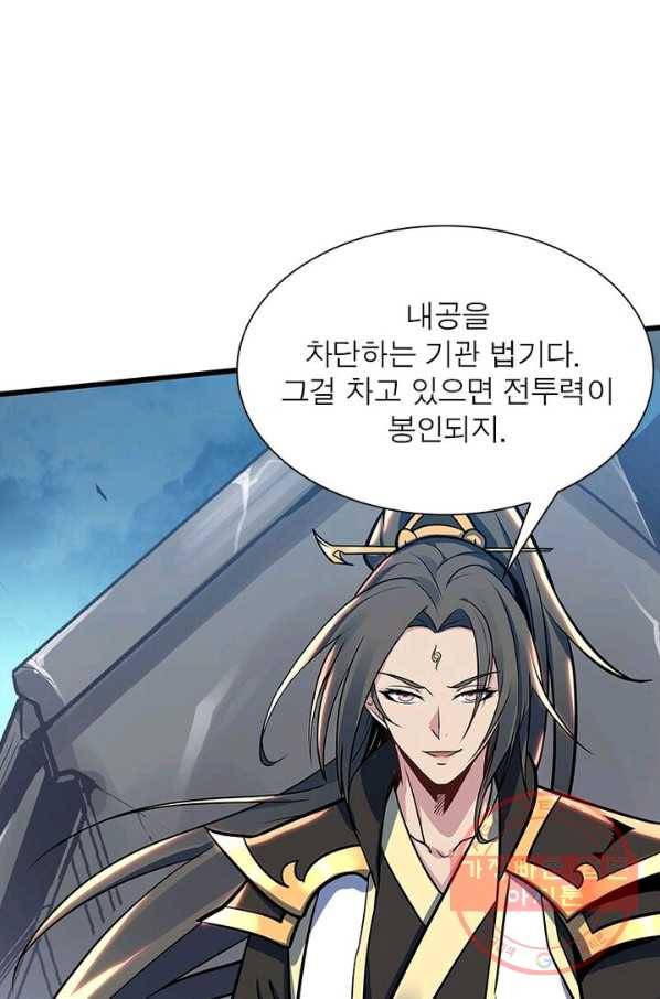 불사신왕무쌍기 74화 15
