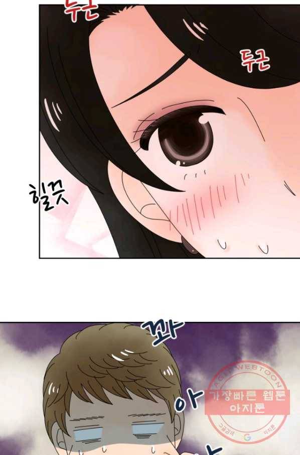 오늘 밤 어때? 65번째 밤... 첫OO 7