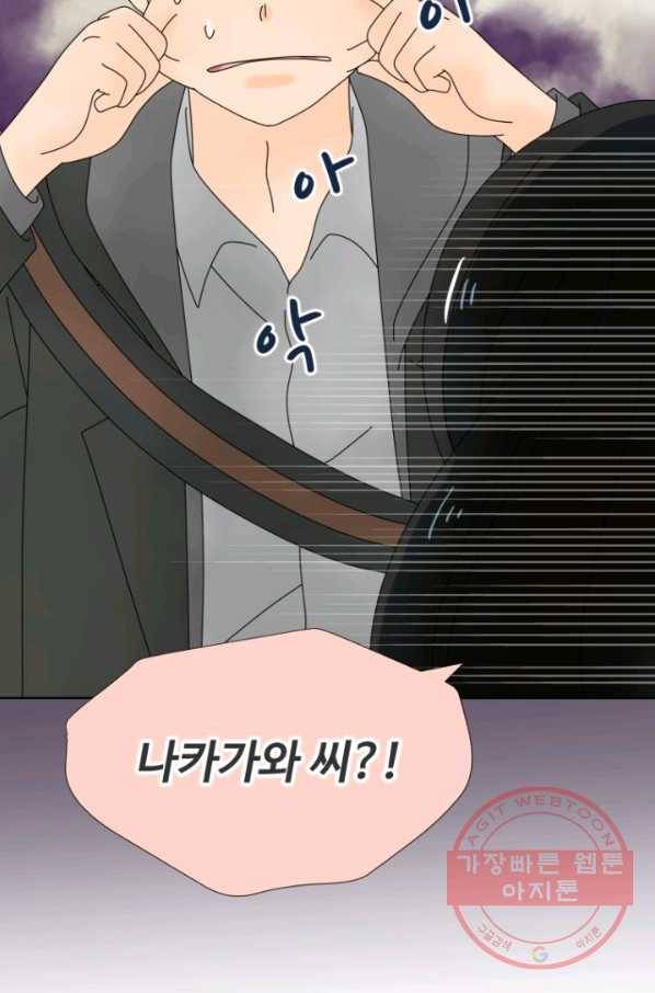 오늘 밤 어때? 65번째 밤... 첫OO 8