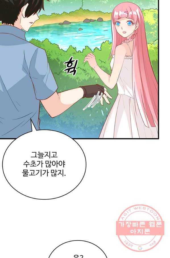 생존 마스터가 되었다 9화 3