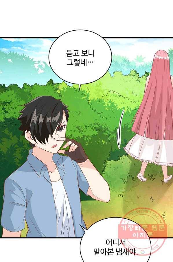 생존 마스터가 되었다 9화 5