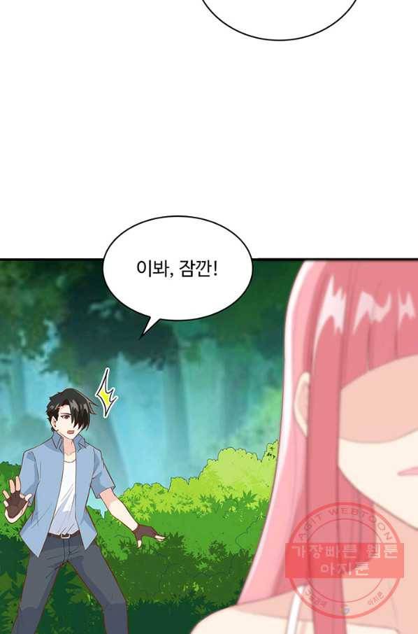 생존 마스터가 되었다 9화 6