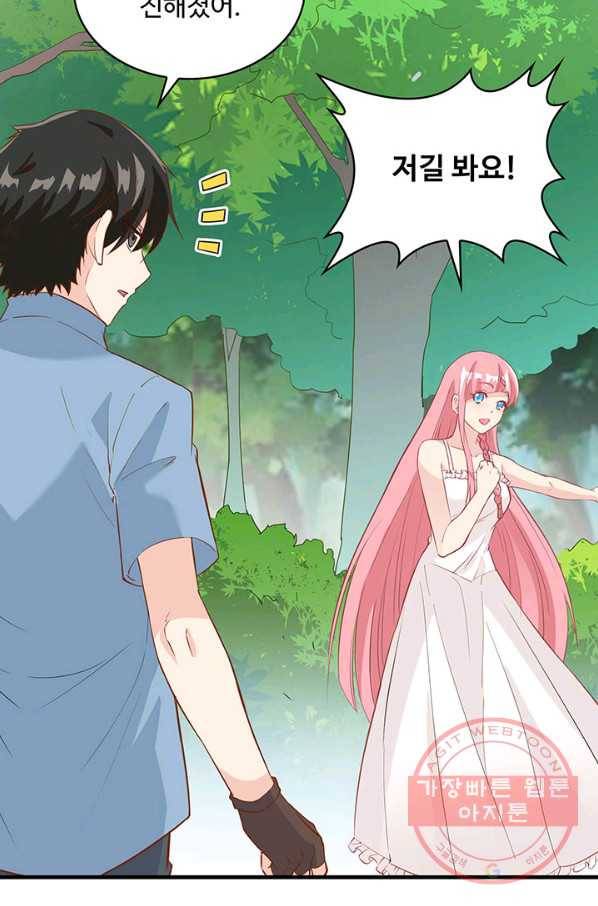 생존 마스터가 되었다 9화 8