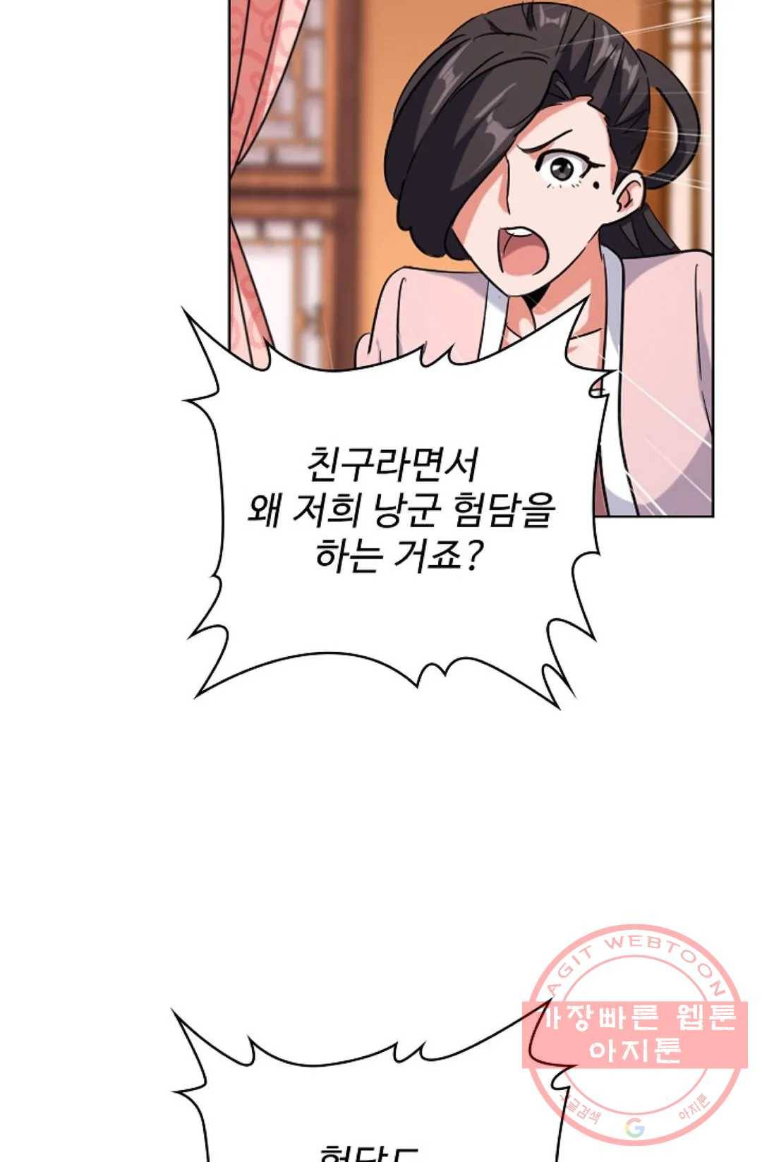 마황의 귀환 172화 4