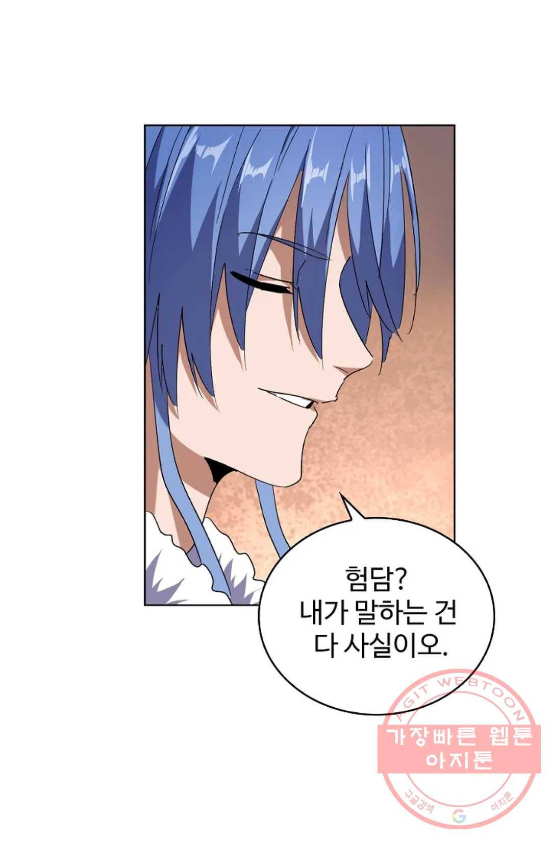 마황의 귀환 172화 6