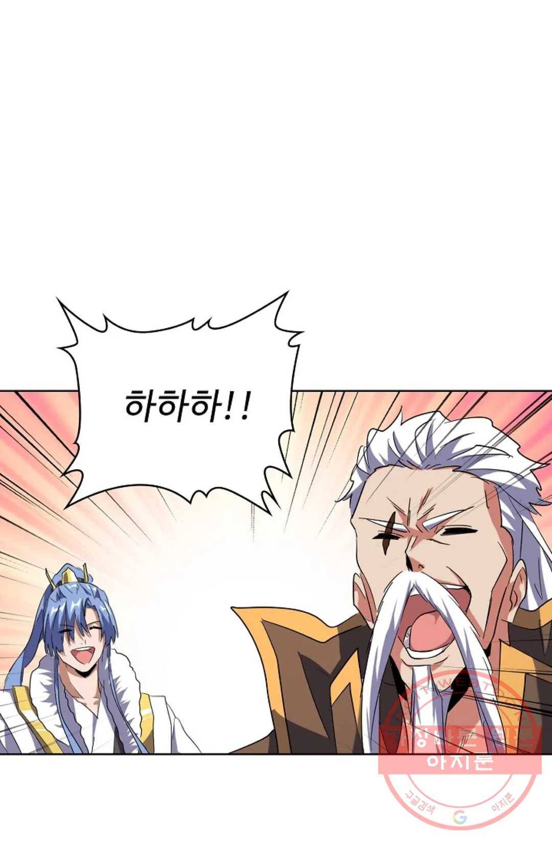 마황의 귀환 172화 10