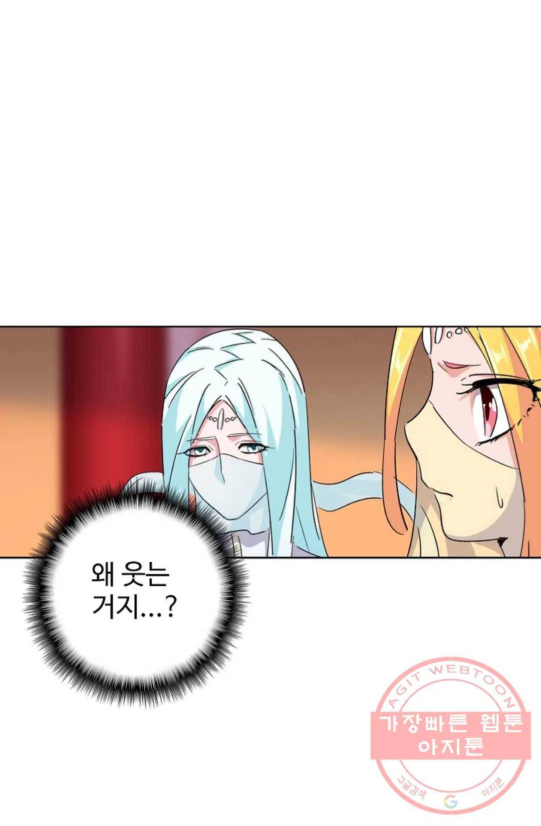 마황의 귀환 172화 11
