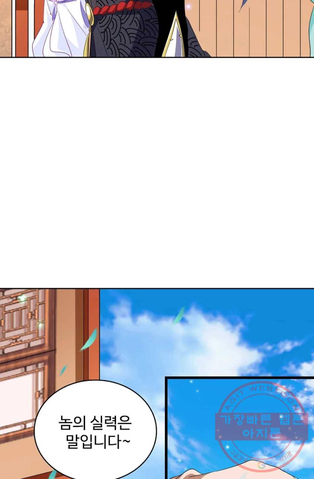 마황의 귀환 172화 14