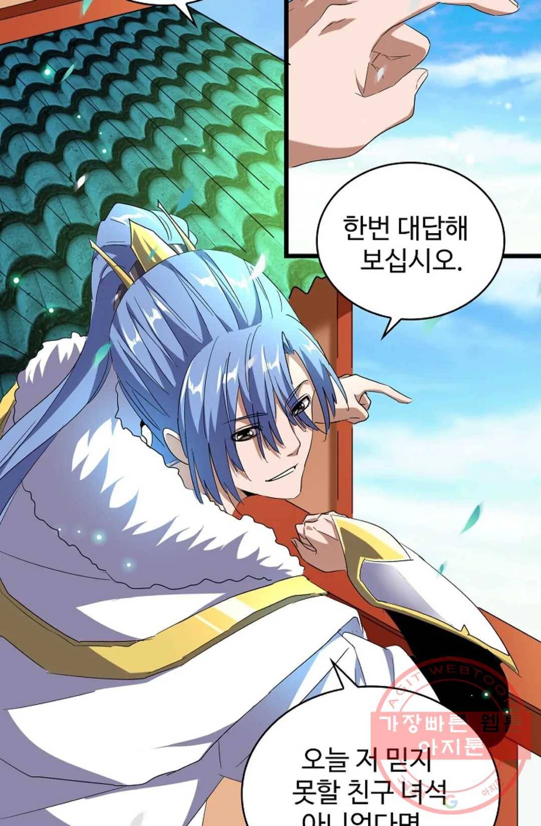 마황의 귀환 172화 15