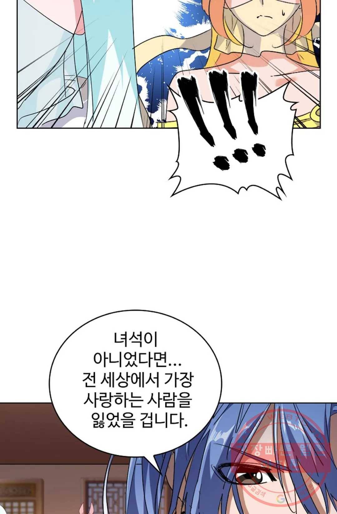 마황의 귀환 172화 17