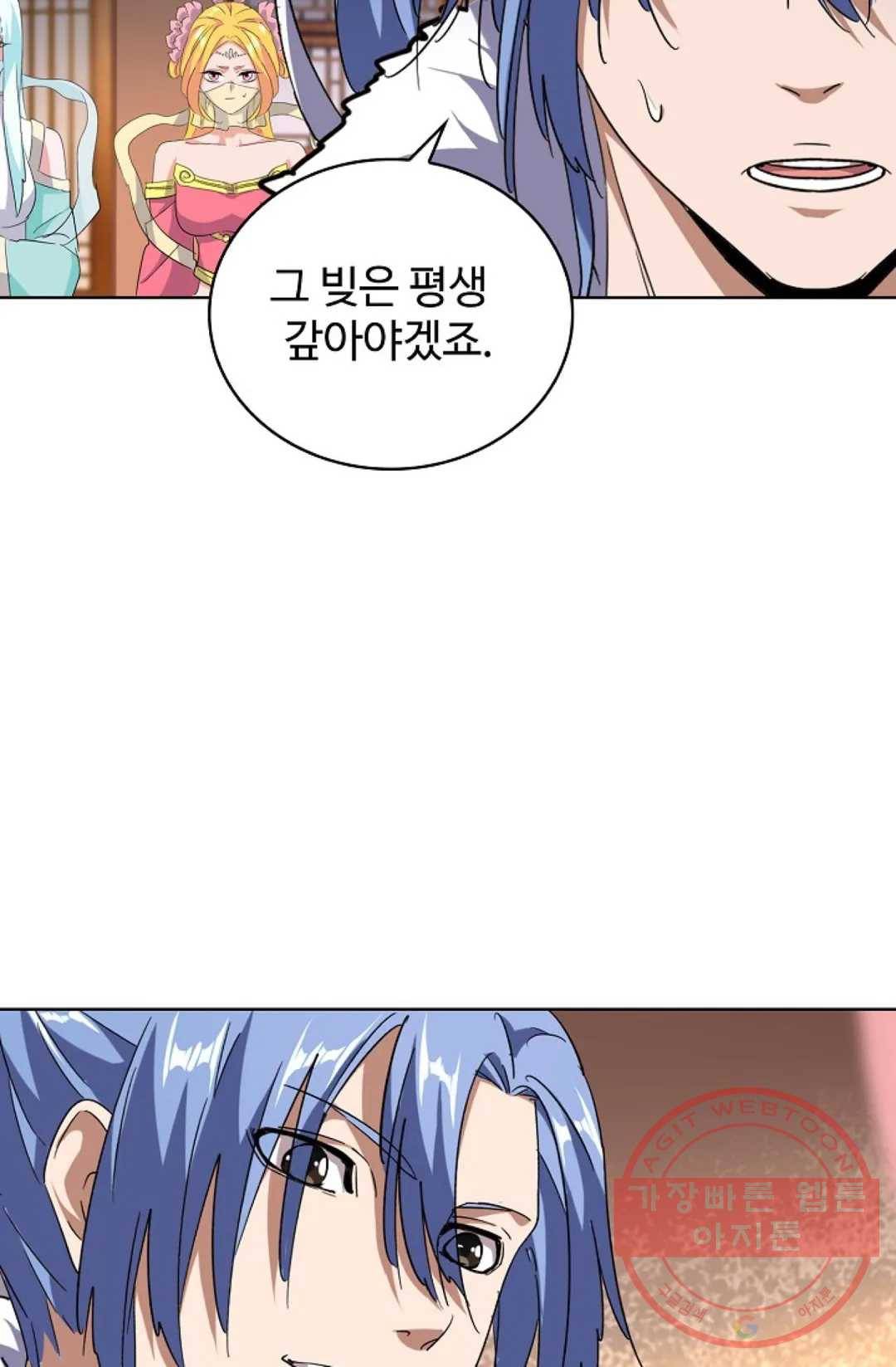 마황의 귀환 172화 18