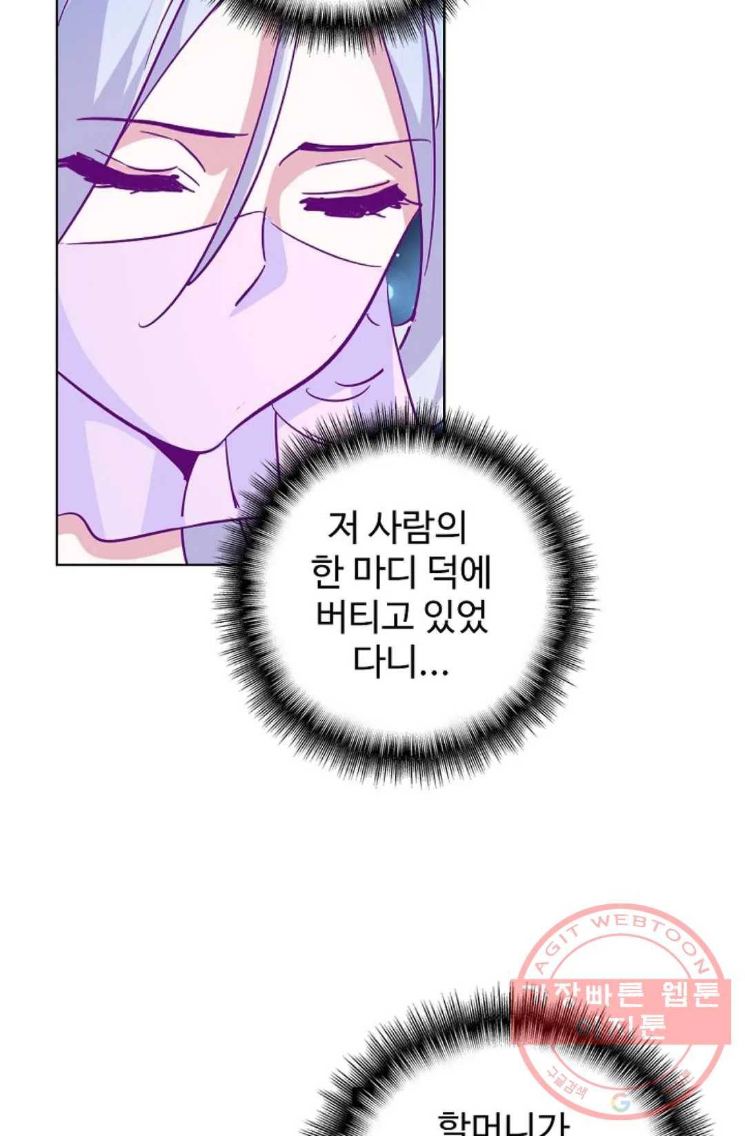 마황의 귀환 172화 23