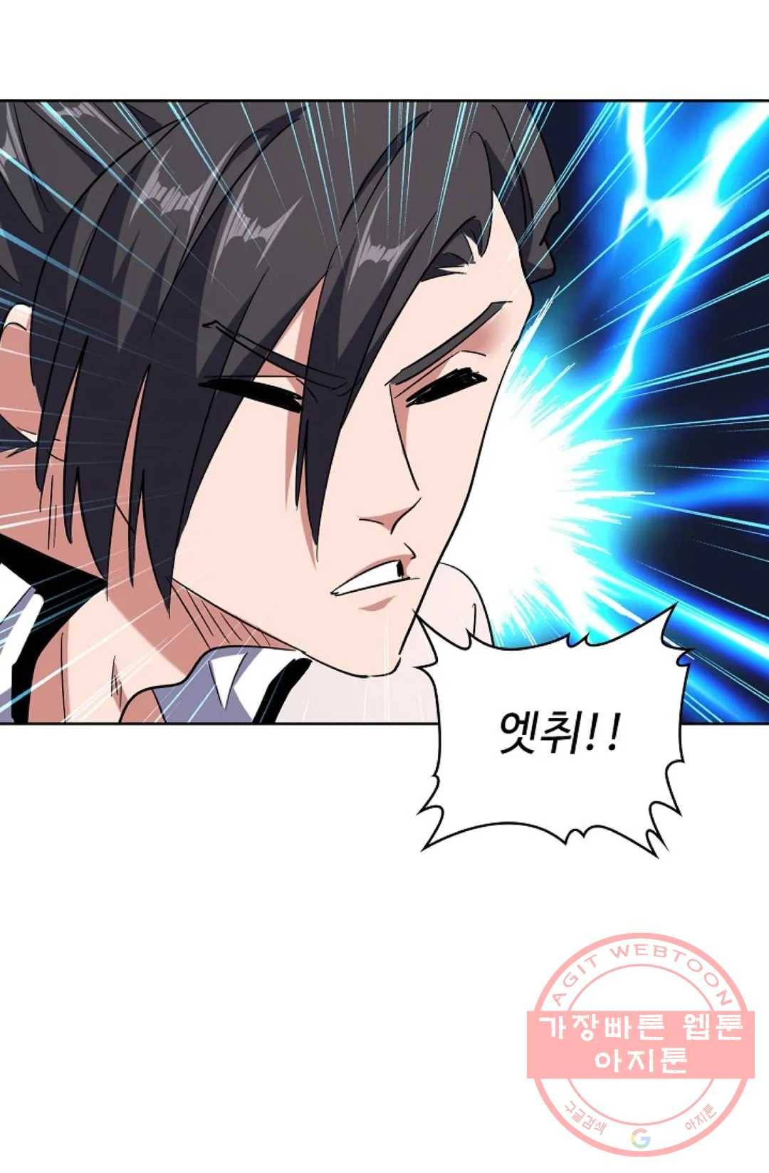 마황의 귀환 172화 25