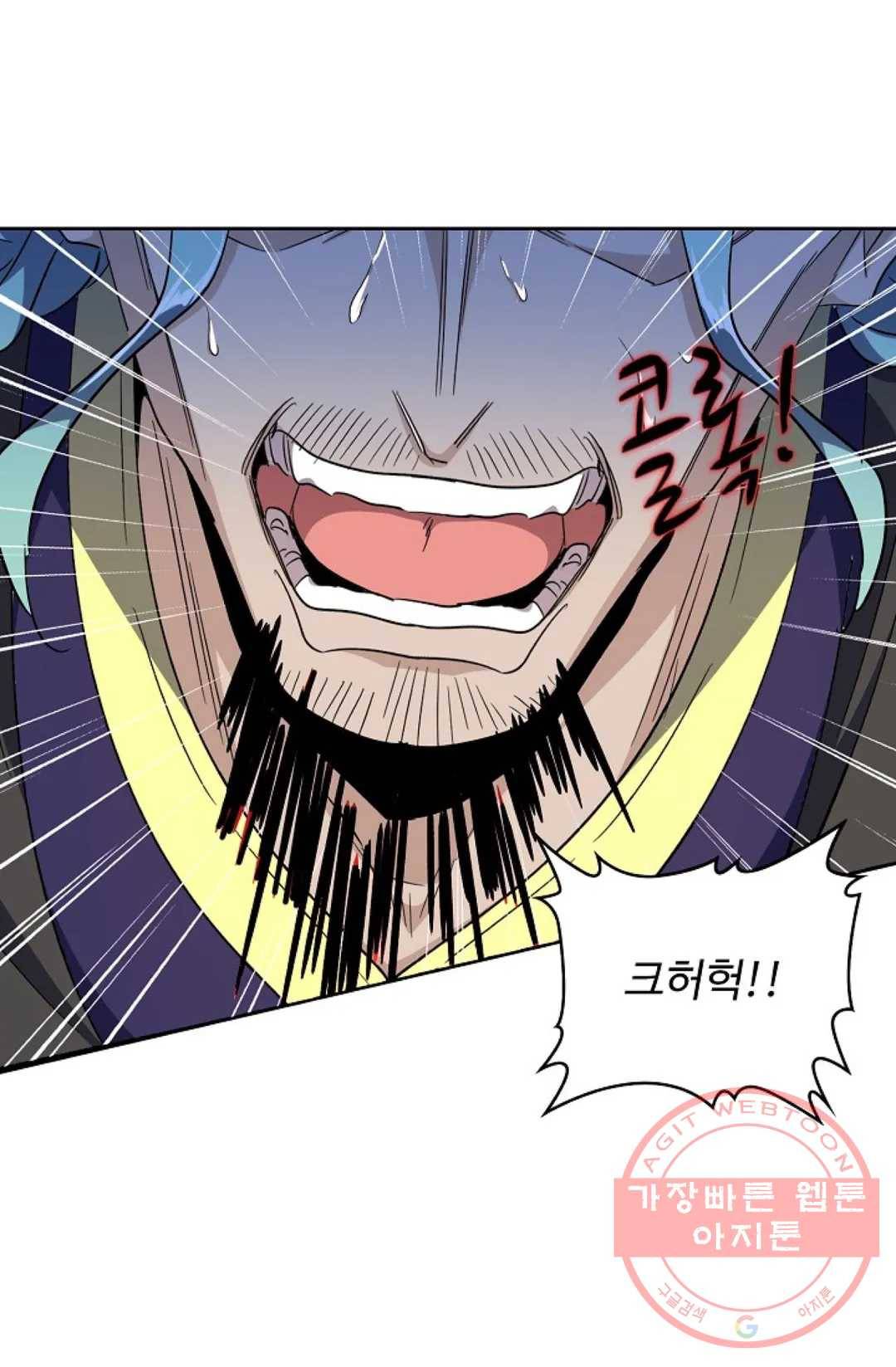 마황의 귀환 172화 44