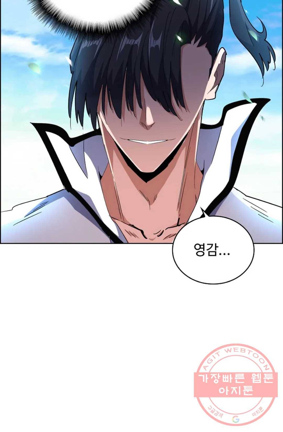 마황의 귀환 172화 56