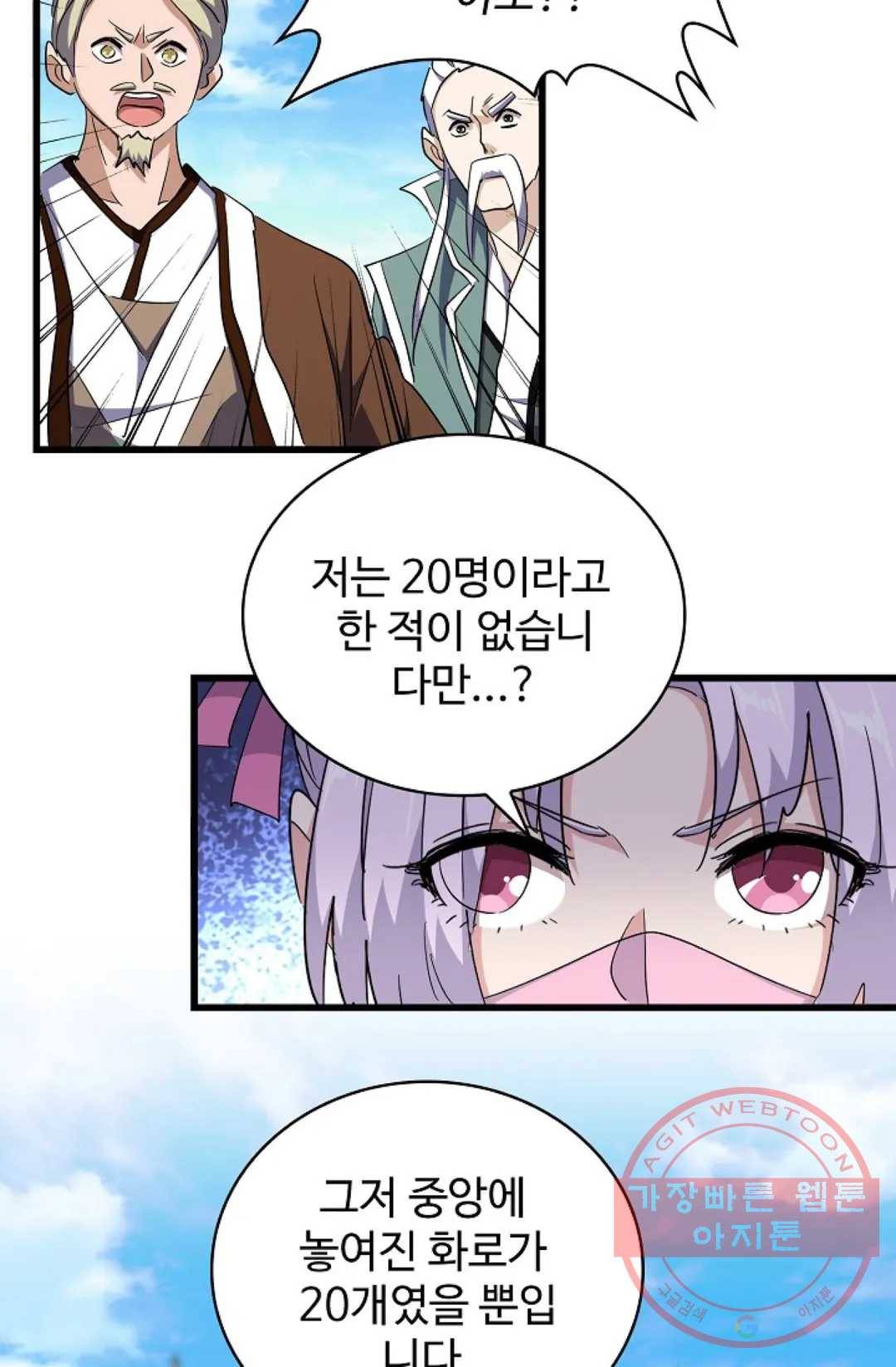 마황의 귀환 172화 62