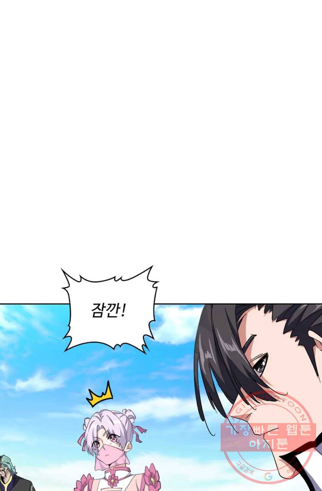 마황의 귀환 172화 66