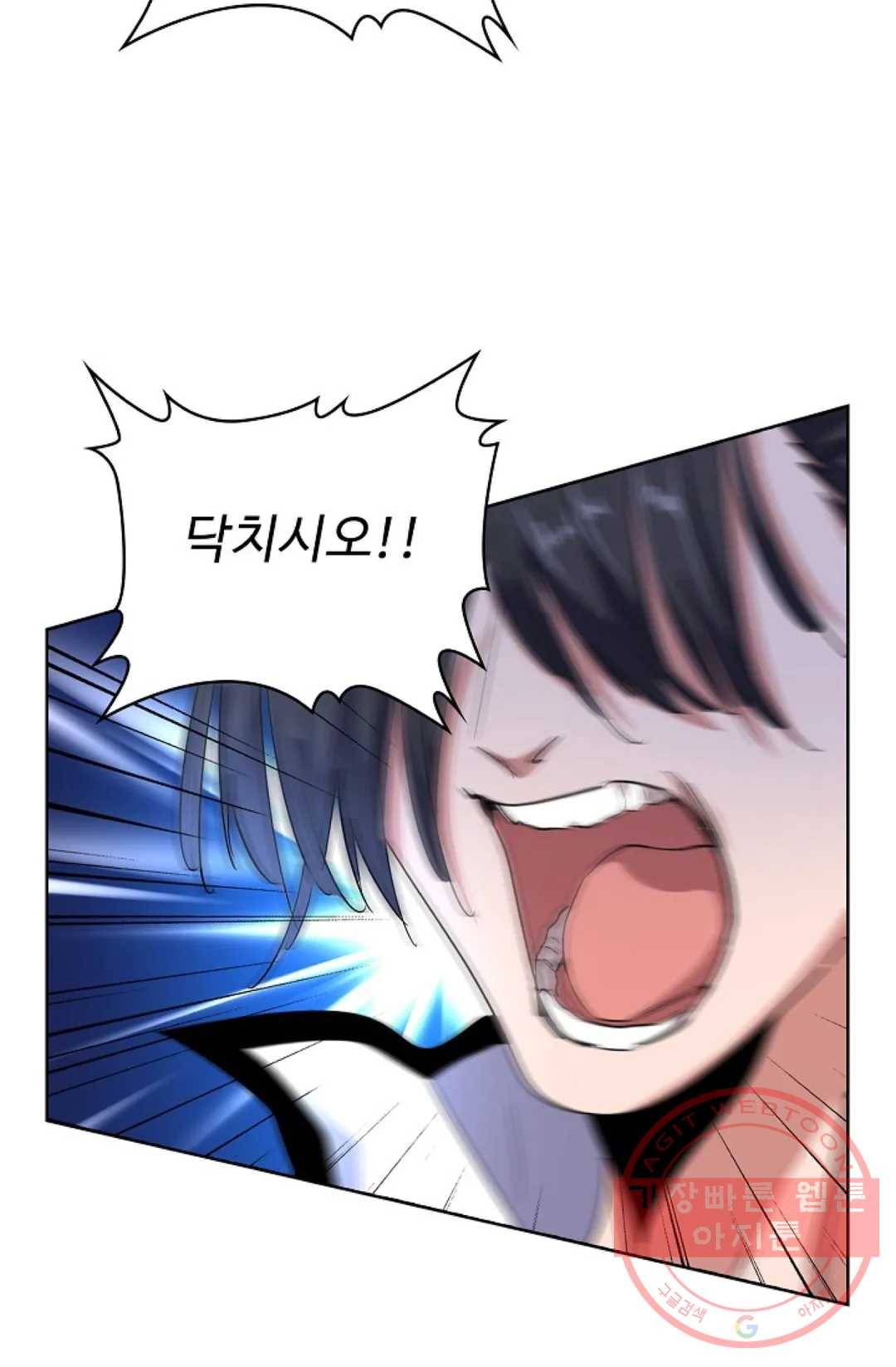 마황의 귀환 172화 70